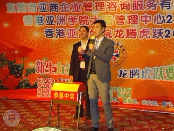 亞商MBA2011年度最佳優秀理事長頒獎